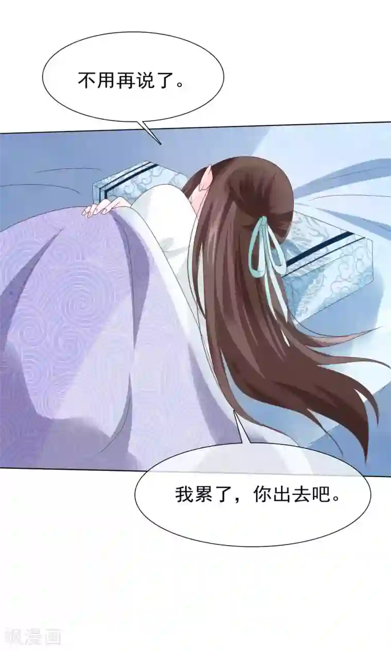 十里红妆，代兄出嫁第19话 顾七的“妹妹”