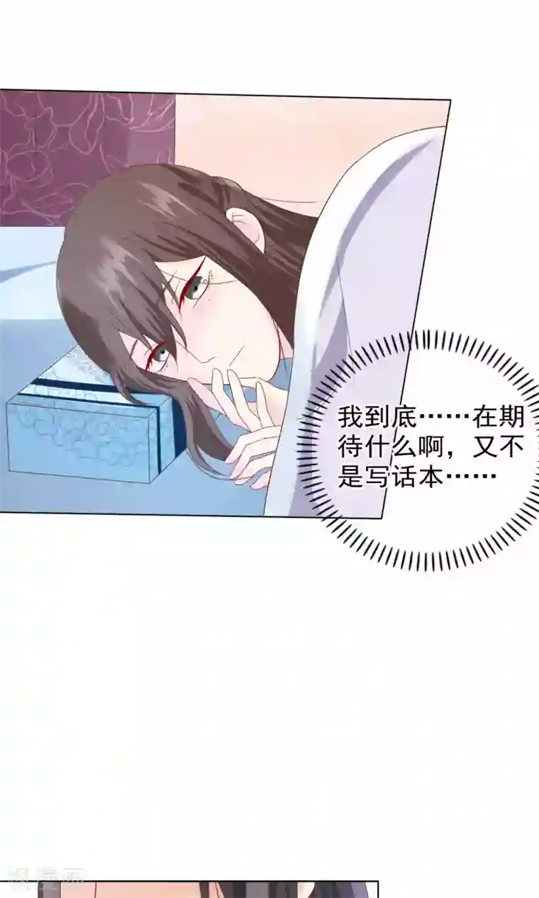 十里红妆，代兄出嫁第19话 顾七的“妹妹”