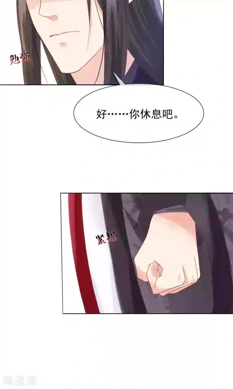 十里红妆，代兄出嫁第19话 顾七的“妹妹”