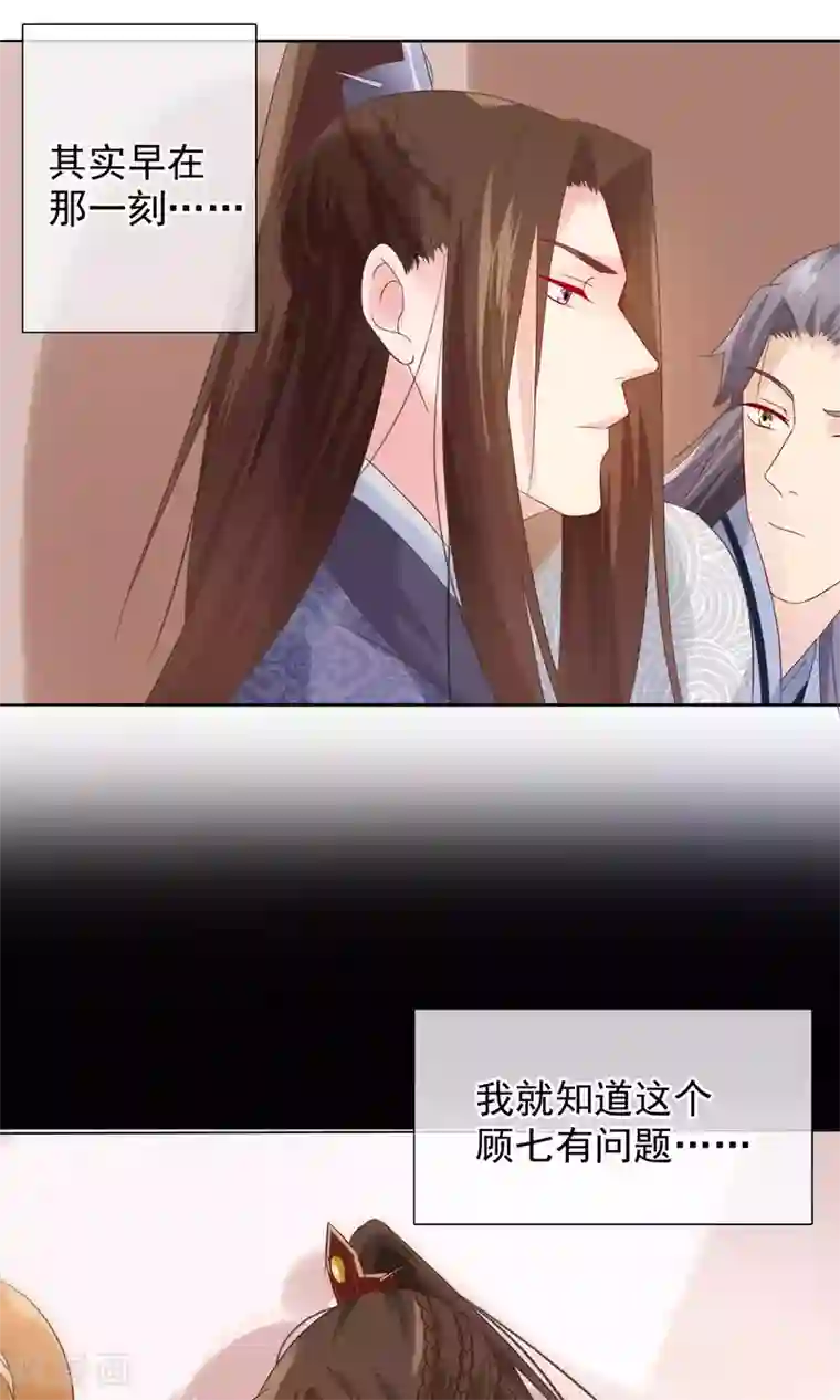 十里红妆，代兄出嫁第20话 我没你这样的兄弟！