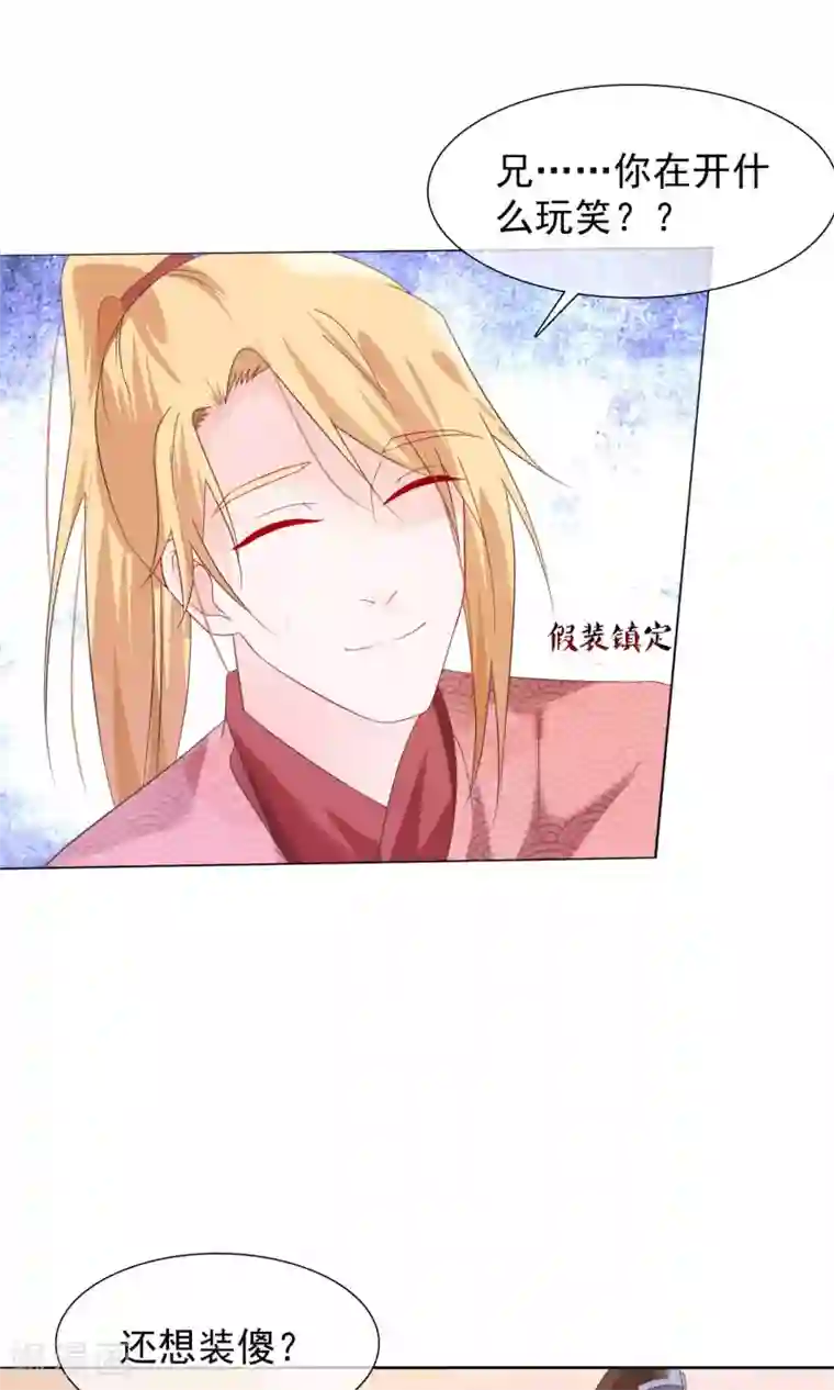 十里红妆，代兄出嫁第20话 我没你这样的兄弟！
