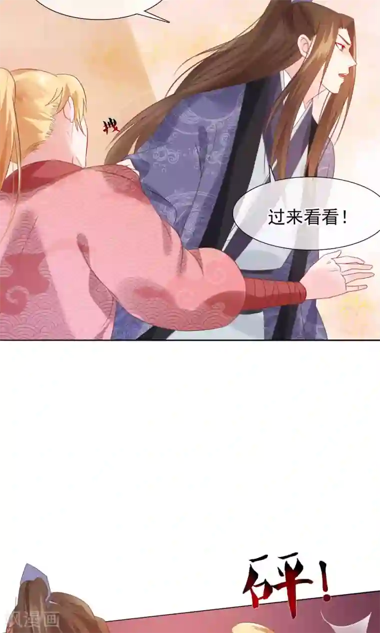 十里红妆，代兄出嫁第20话 我没你这样的兄弟！