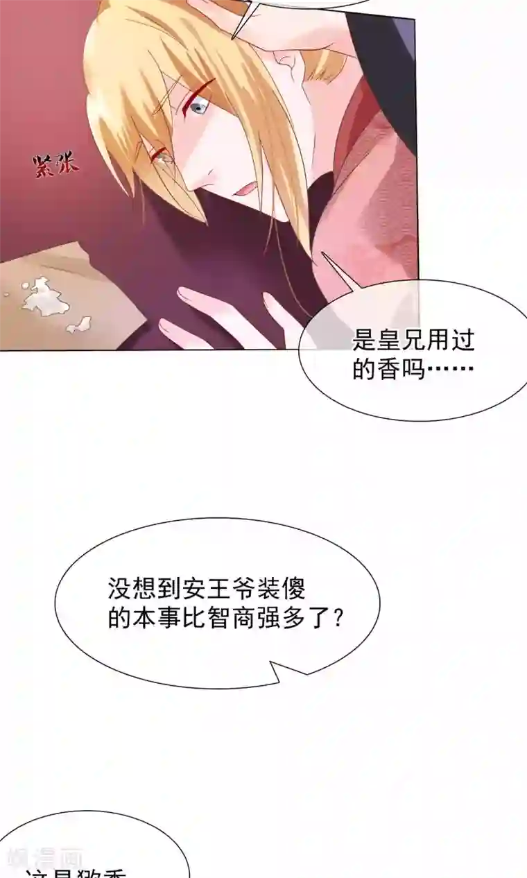 十里红妆，代兄出嫁第20话 我没你这样的兄弟！