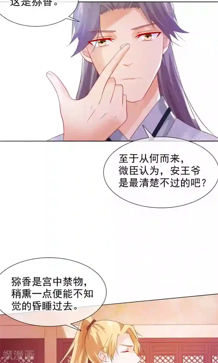 十里红妆，代兄出嫁第20话 我没你这样的兄弟！