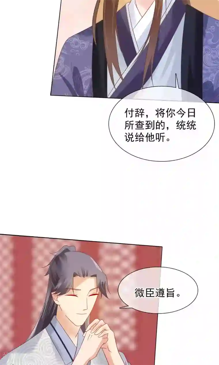 十里红妆，代兄出嫁第20话 我没你这样的兄弟！