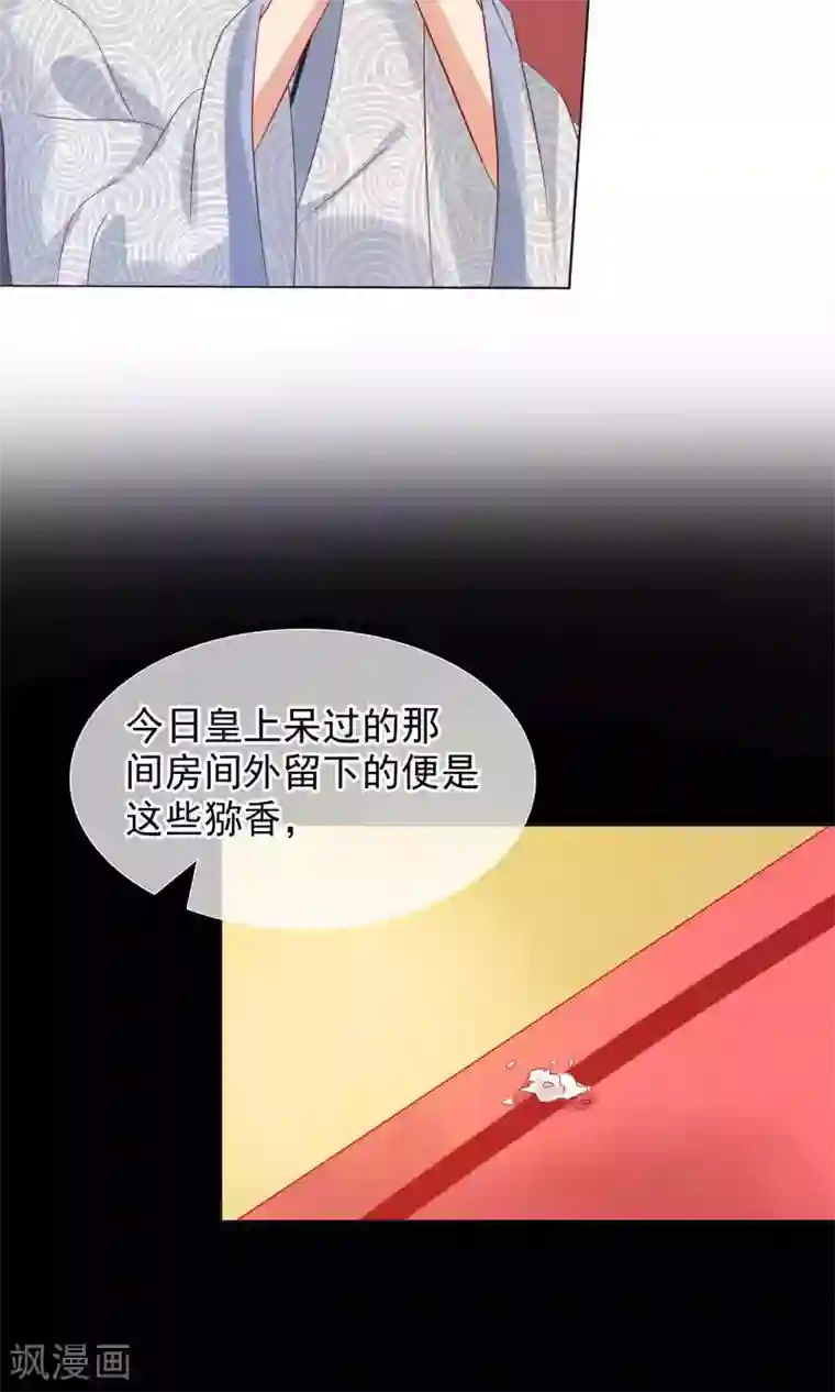 十里红妆，代兄出嫁第20话 我没你这样的兄弟！