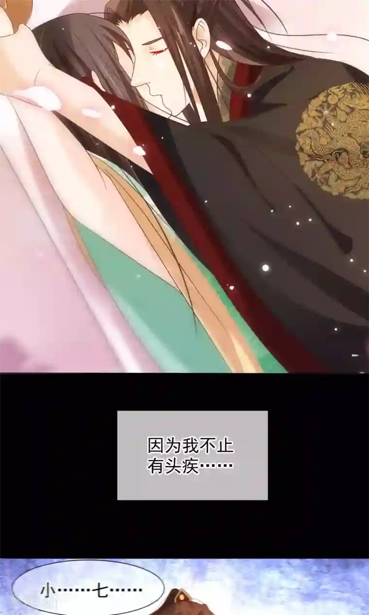 十里红妆，代兄出嫁第20话 我没你这样的兄弟！