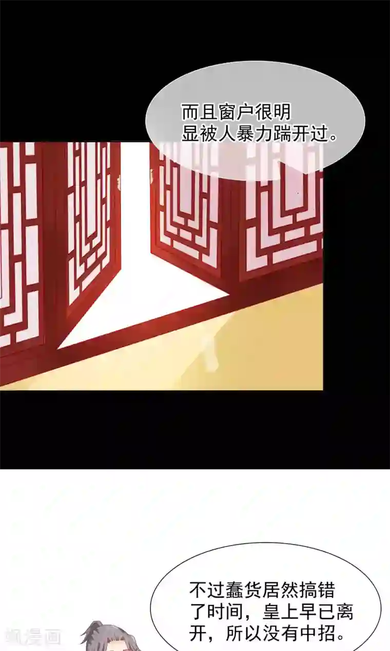 十里红妆，代兄出嫁第20话 我没你这样的兄弟！