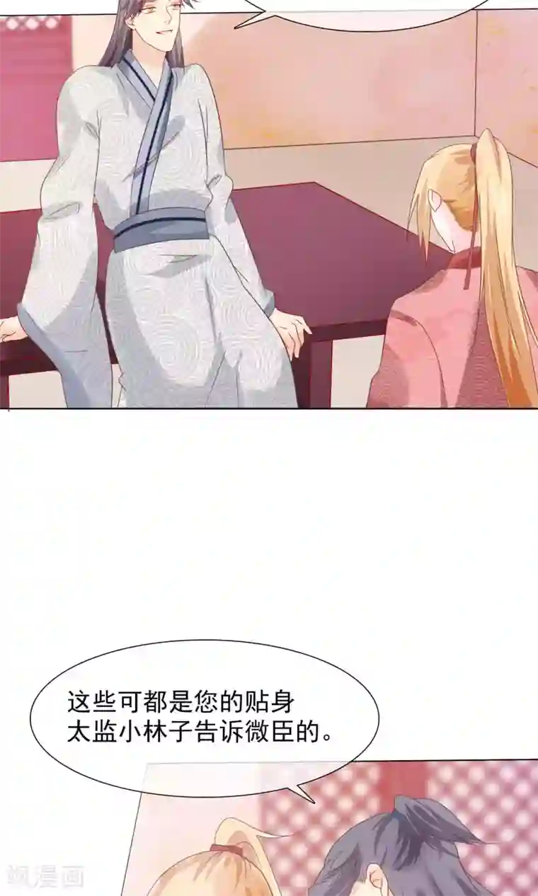 十里红妆，代兄出嫁第20话 我没你这样的兄弟！