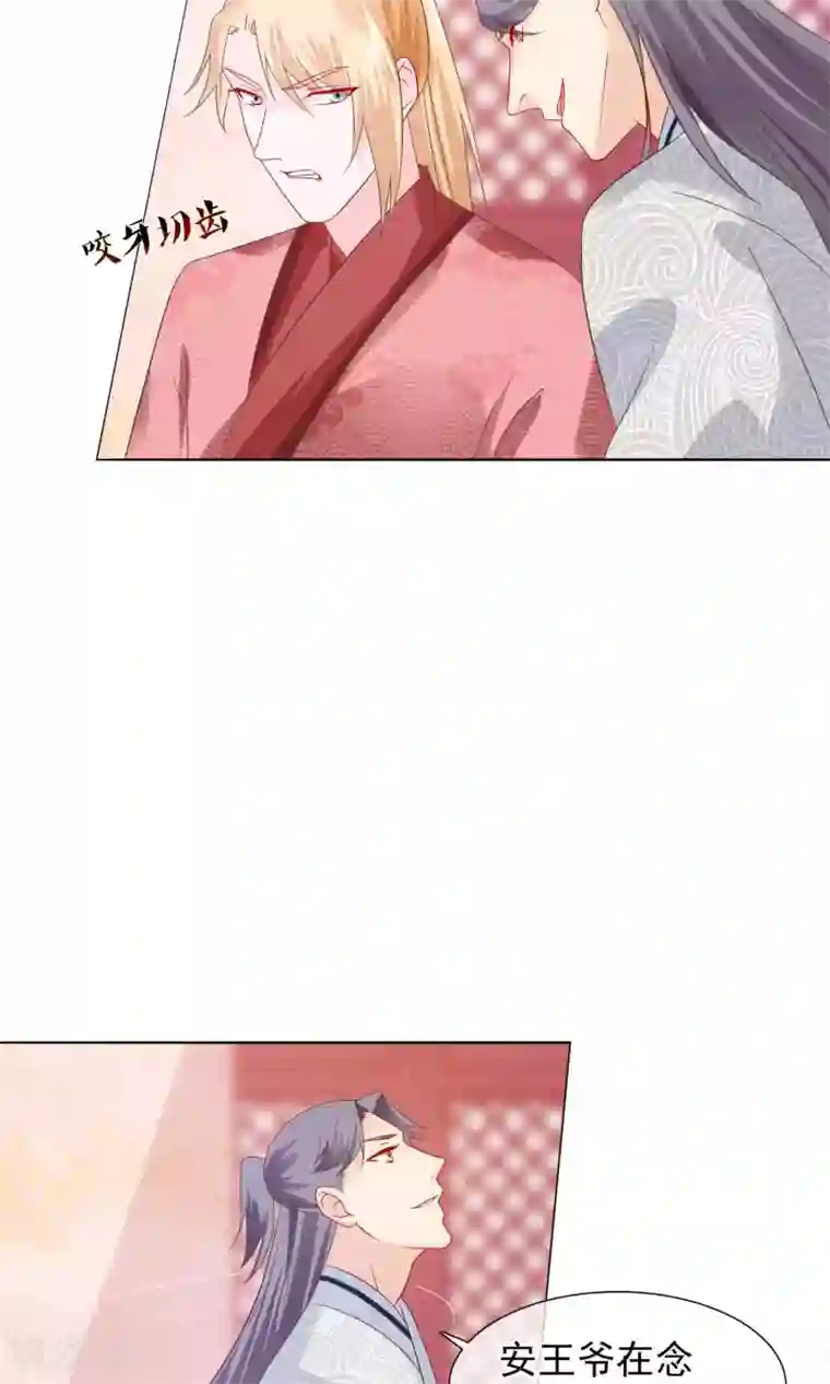 十里红妆，代兄出嫁第20话 我没你这样的兄弟！