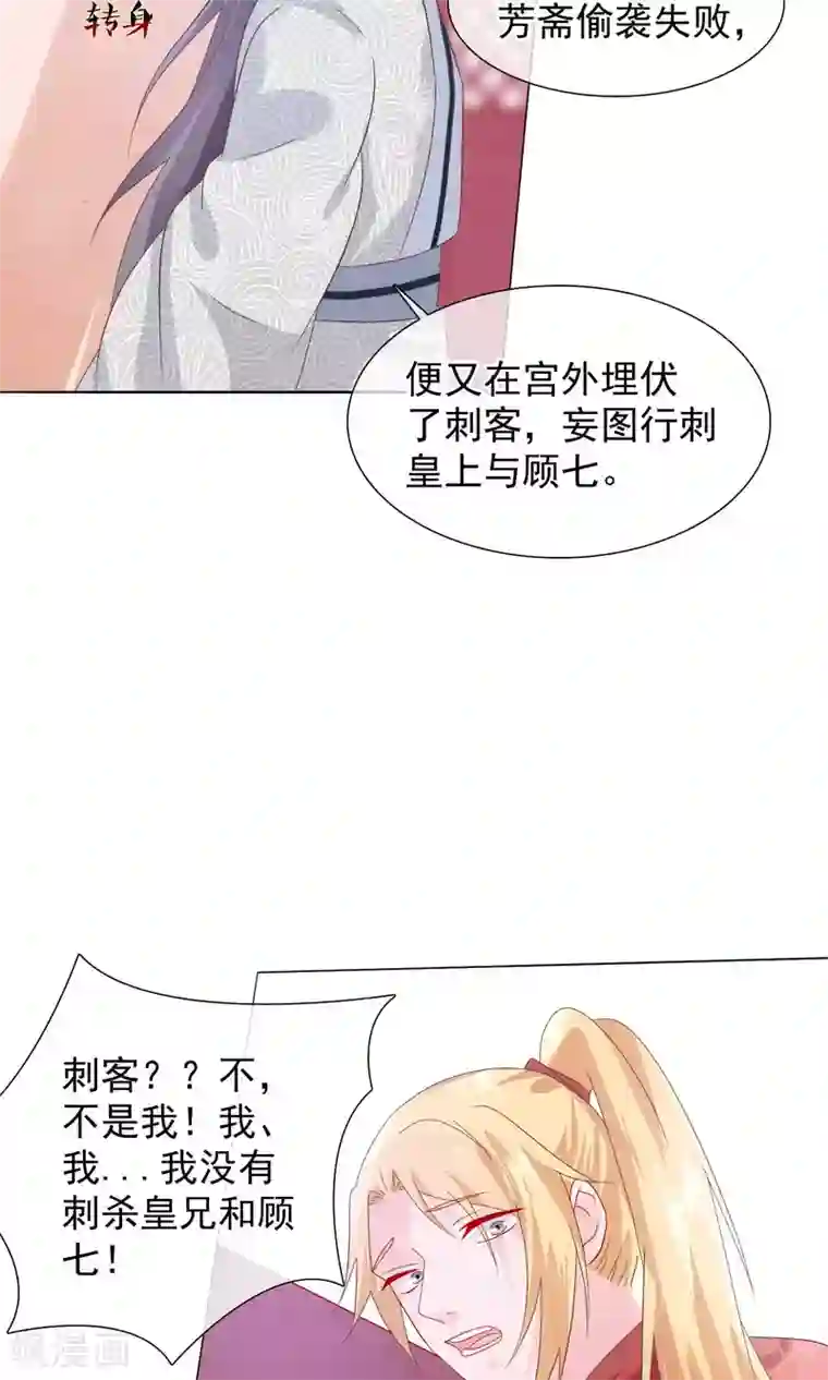 十里红妆，代兄出嫁第20话 我没你这样的兄弟！