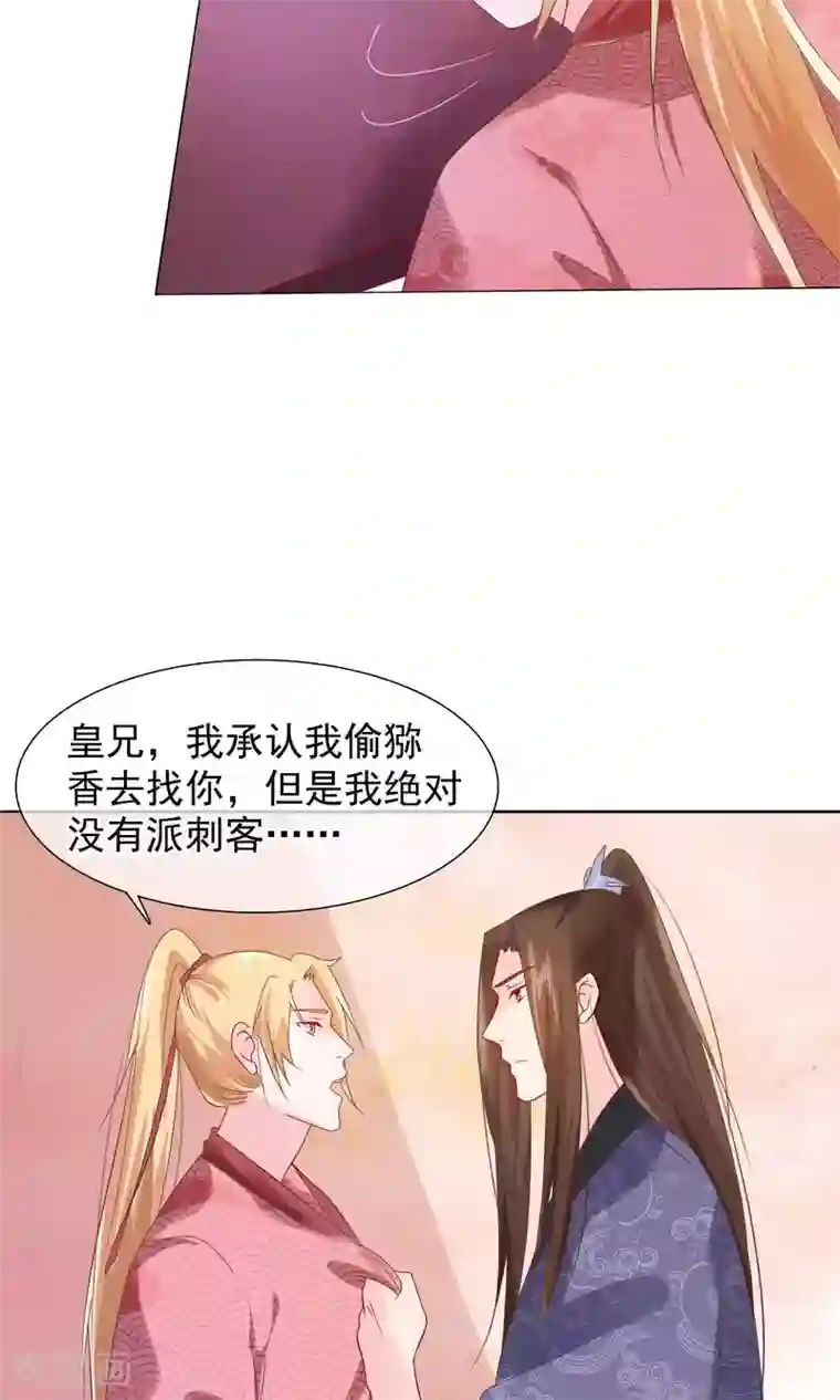 十里红妆，代兄出嫁第20话 我没你这样的兄弟！