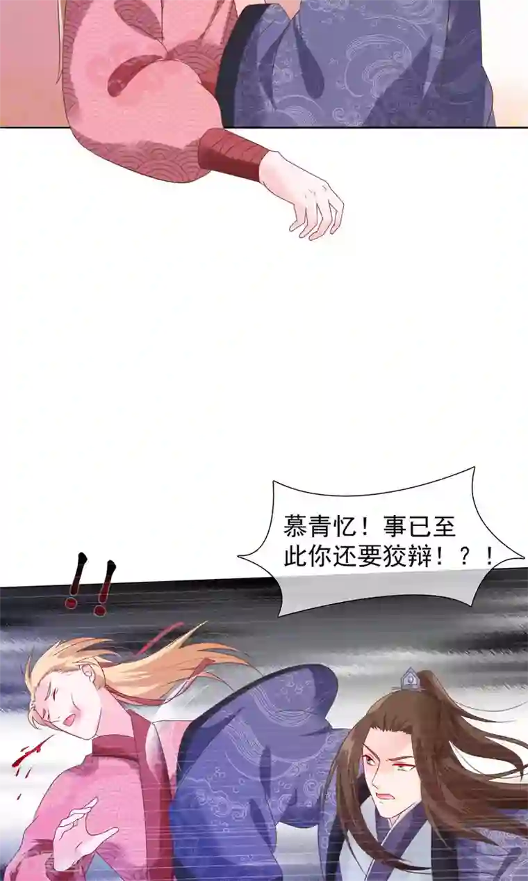 十里红妆，代兄出嫁第20话 我没你这样的兄弟！