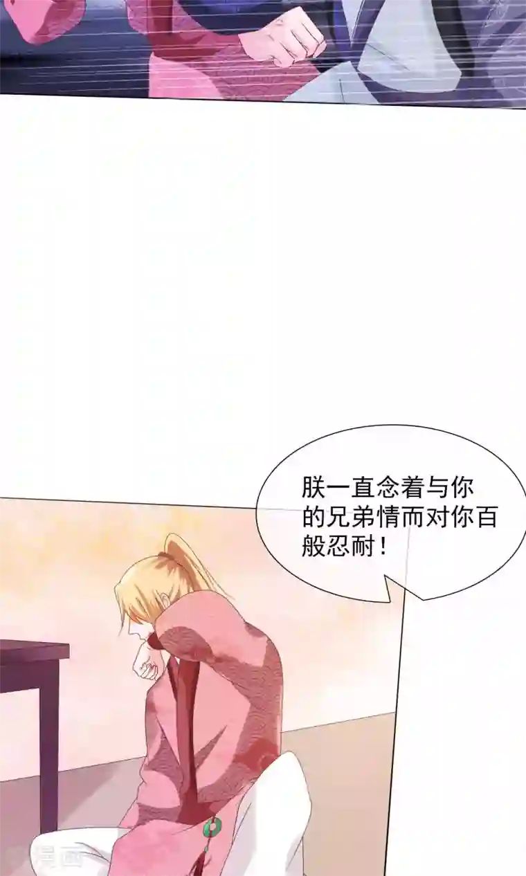 十里红妆，代兄出嫁第20话 我没你这样的兄弟！