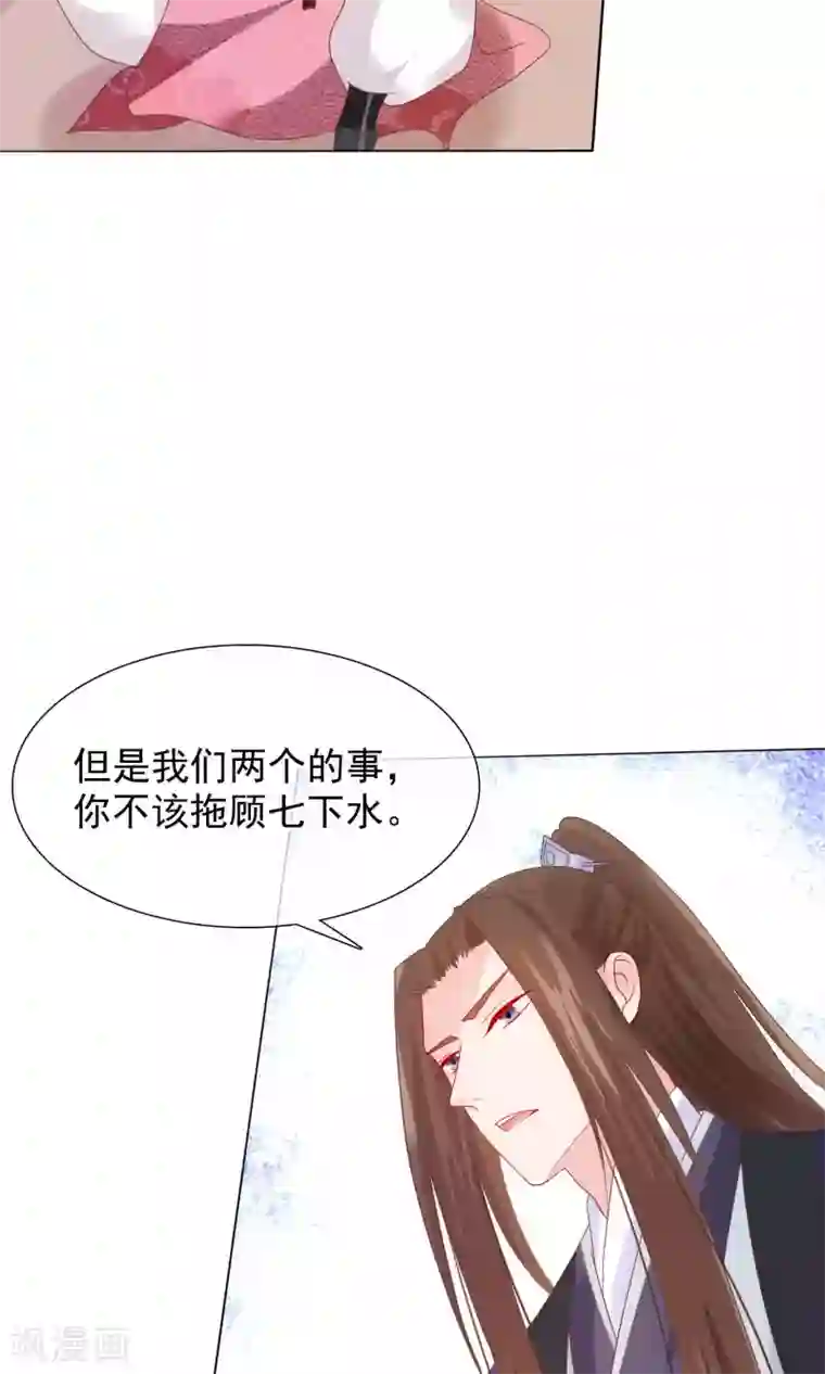 十里红妆，代兄出嫁第20话 我没你这样的兄弟！