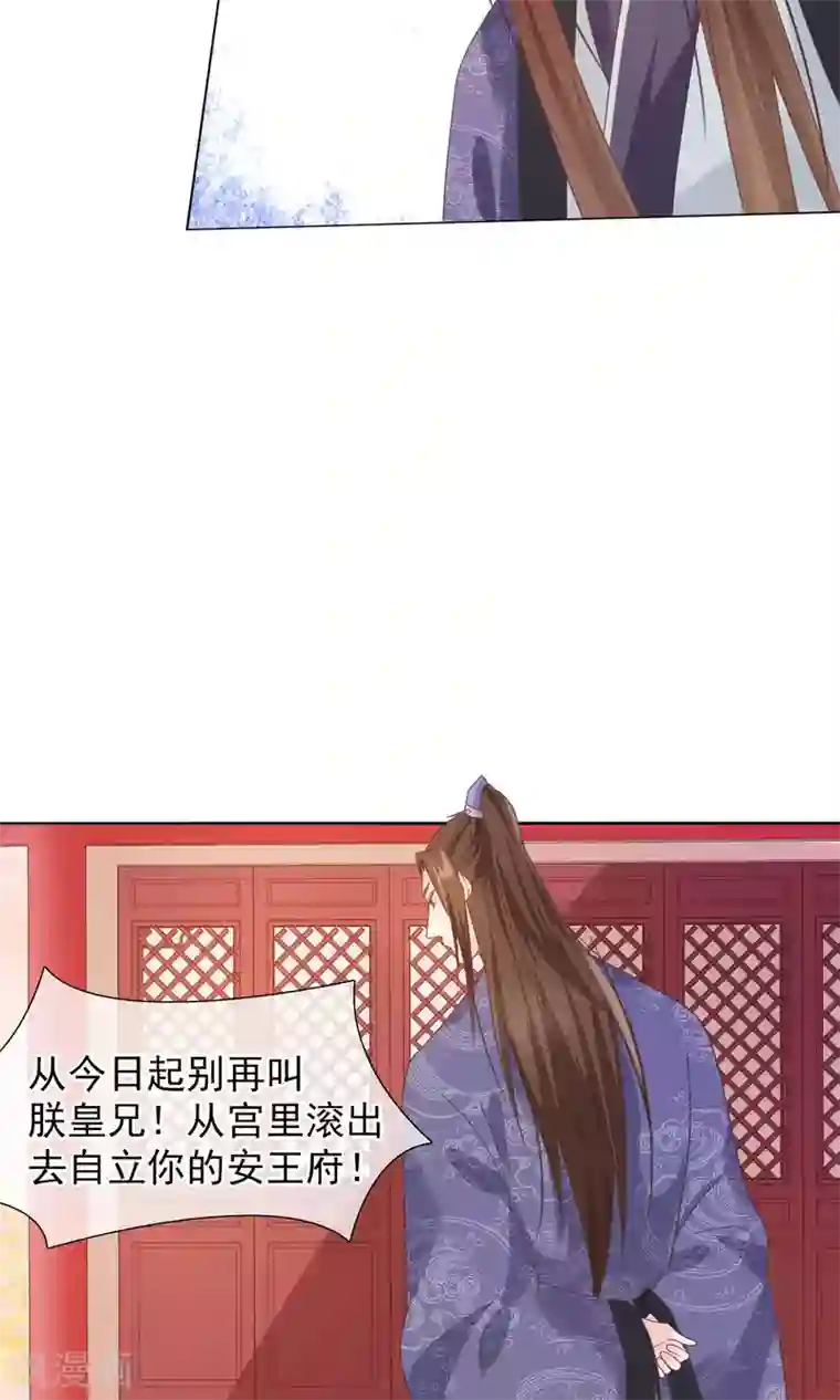 十里红妆，代兄出嫁第20话 我没你这样的兄弟！