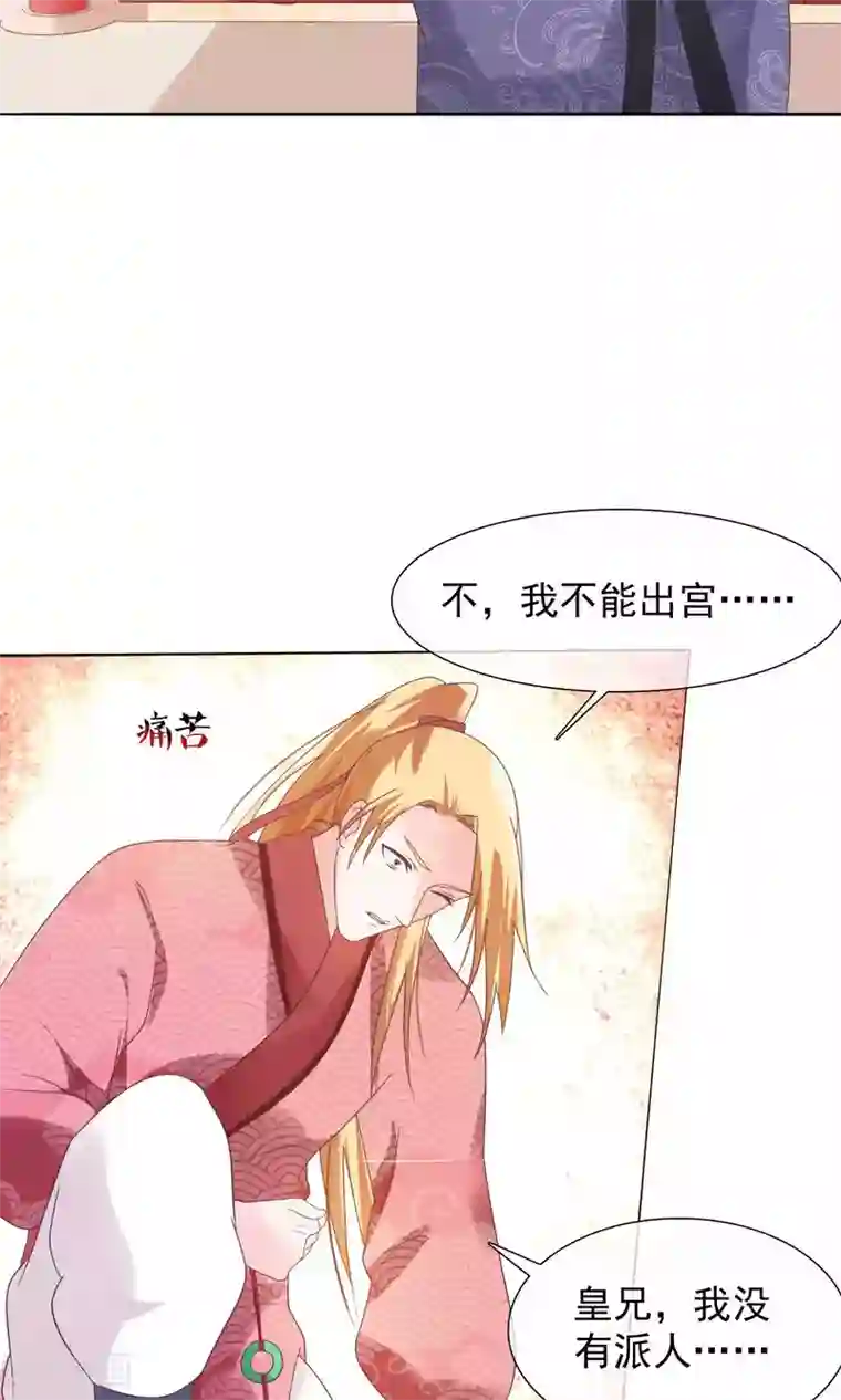 十里红妆，代兄出嫁第20话 我没你这样的兄弟！