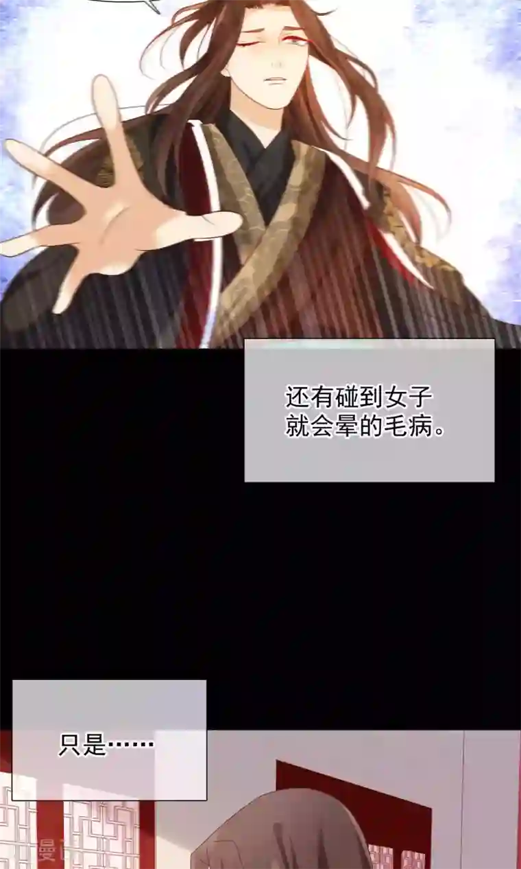 十里红妆，代兄出嫁第20话 我没你这样的兄弟！