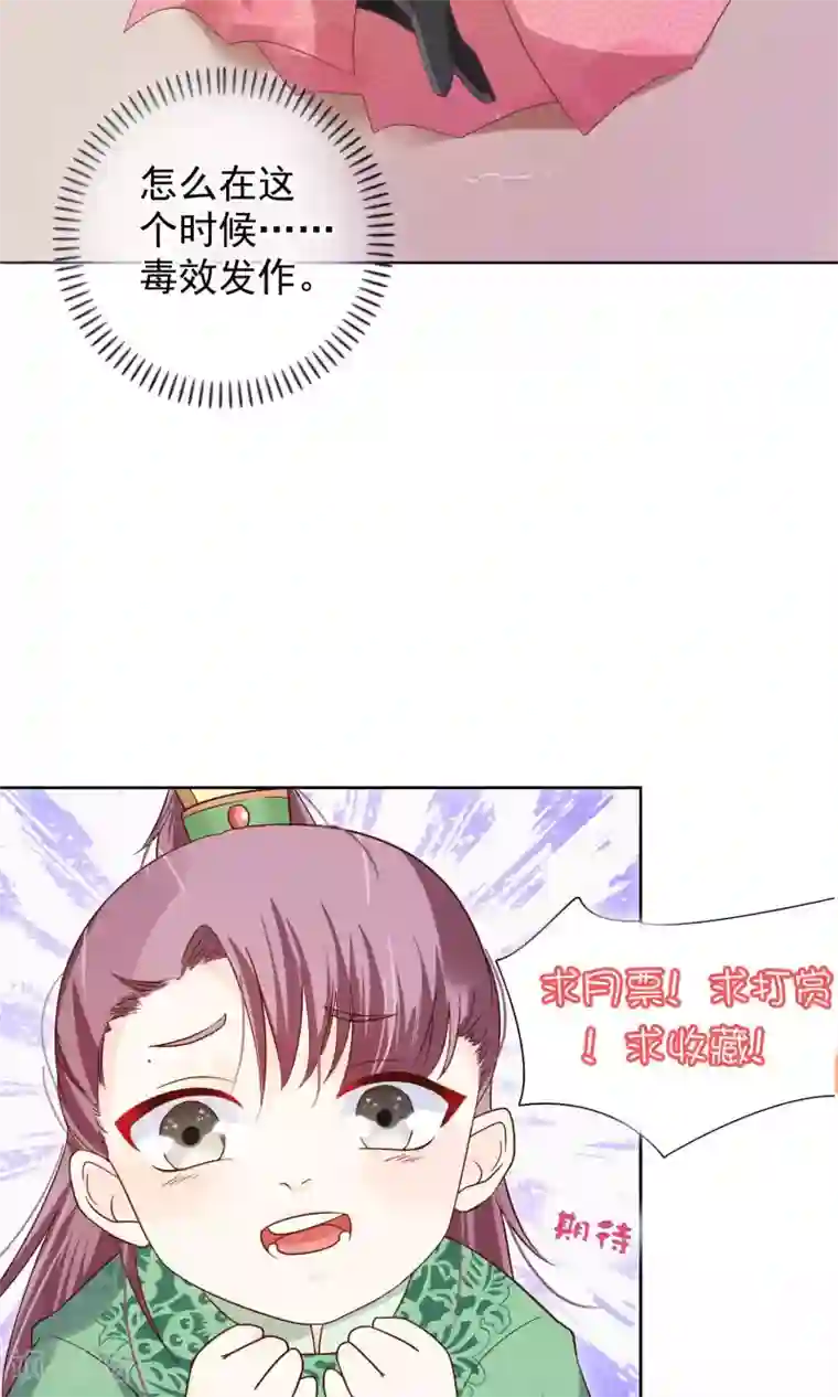 十里红妆，代兄出嫁第20话 我没你这样的兄弟！