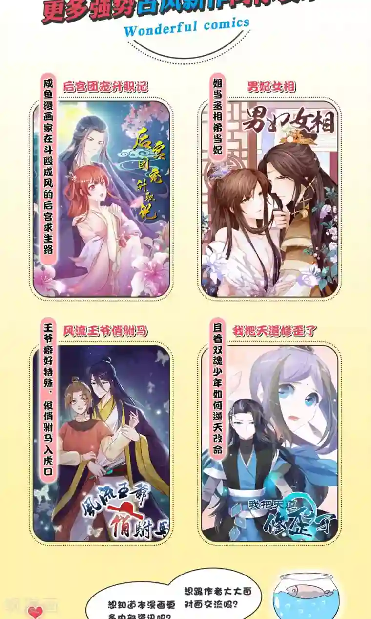 十里红妆，代兄出嫁第20话 我没你这样的兄弟！