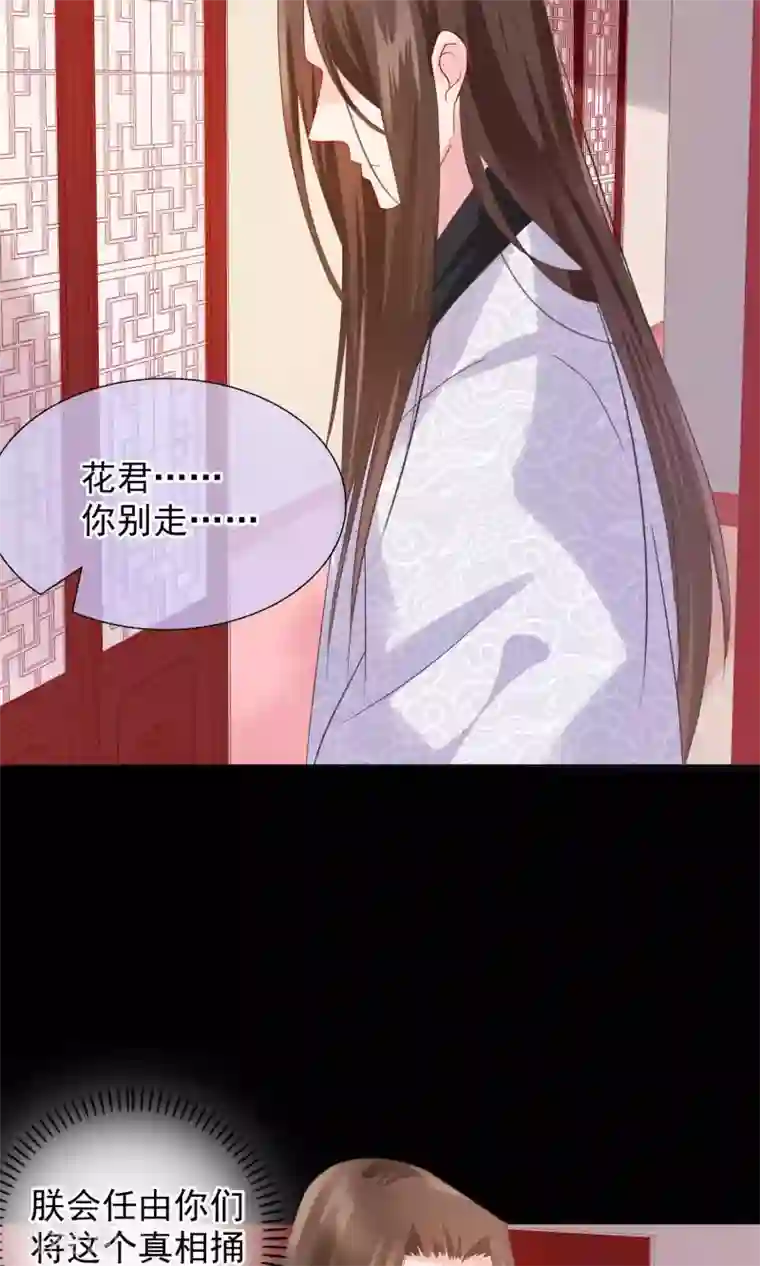 十里红妆，代兄出嫁第20话 我没你这样的兄弟！