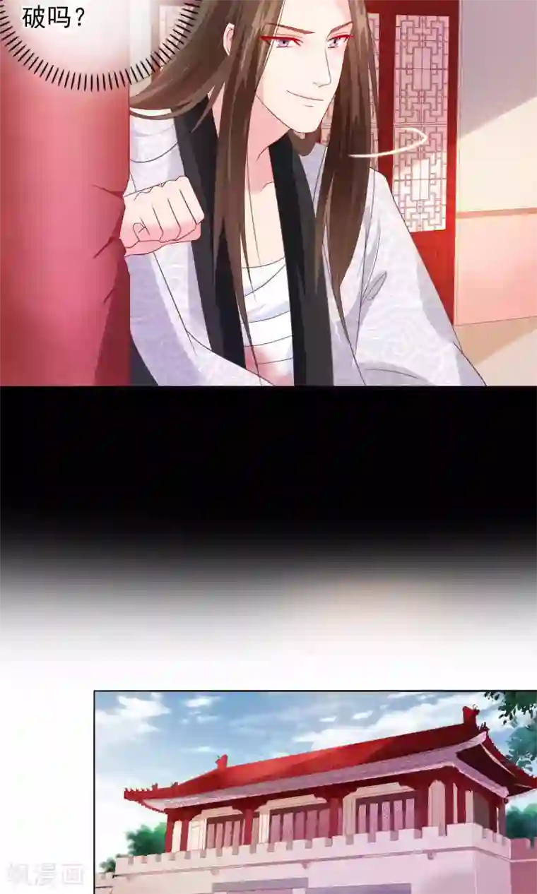 十里红妆，代兄出嫁第20话 我没你这样的兄弟！