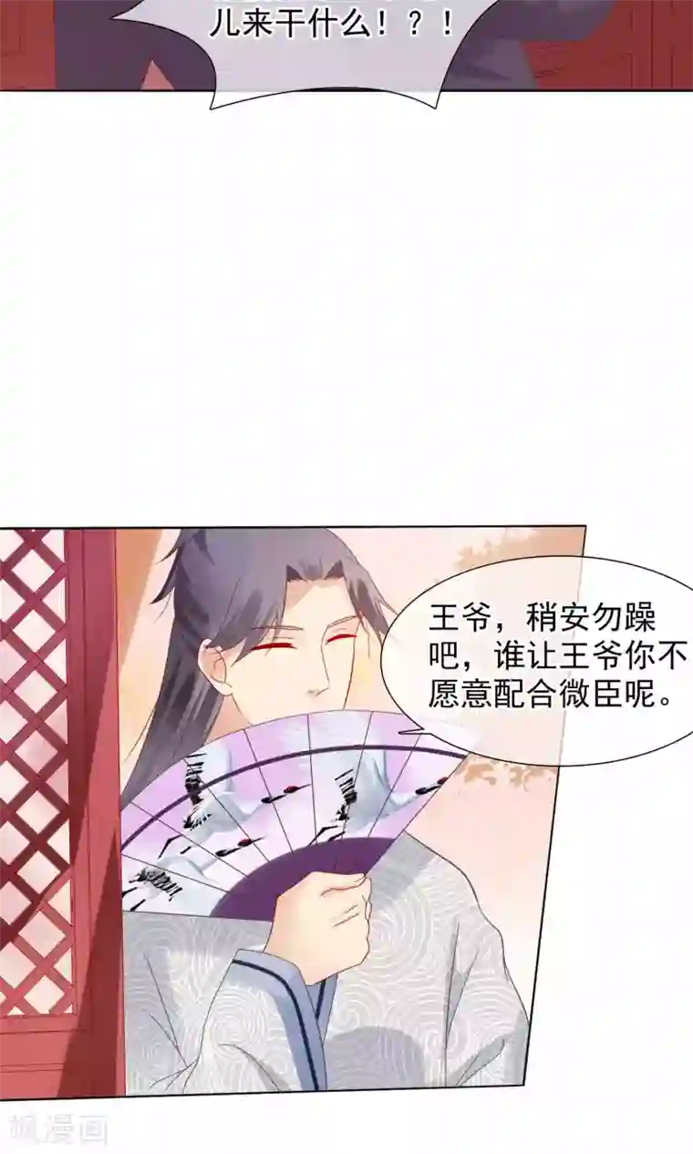 十里红妆，代兄出嫁第20话 我没你这样的兄弟！