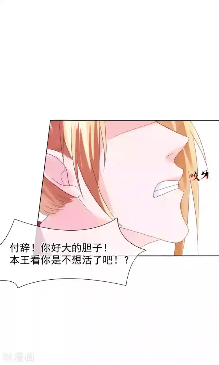 十里红妆，代兄出嫁第20话 我没你这样的兄弟！