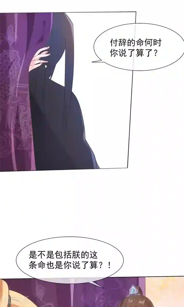 十里红妆，代兄出嫁第20话 我没你这样的兄弟！