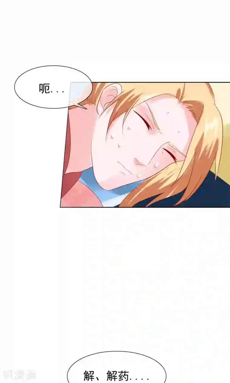 十里红妆，代兄出嫁第21话 皇兄，不要！