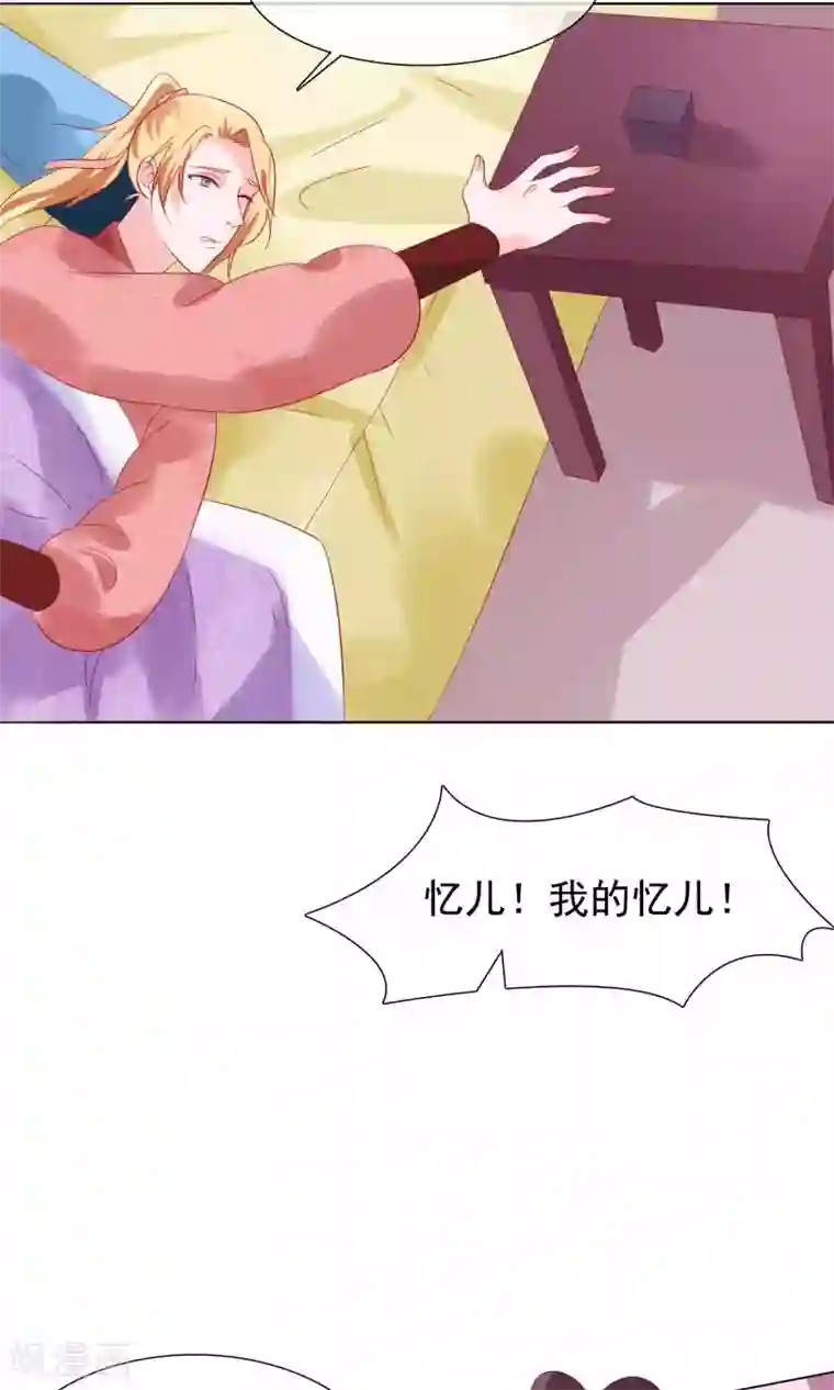 十里红妆，代兄出嫁第21话 皇兄，不要！