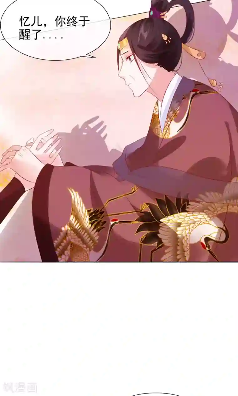 十里红妆，代兄出嫁第21话 皇兄，不要！