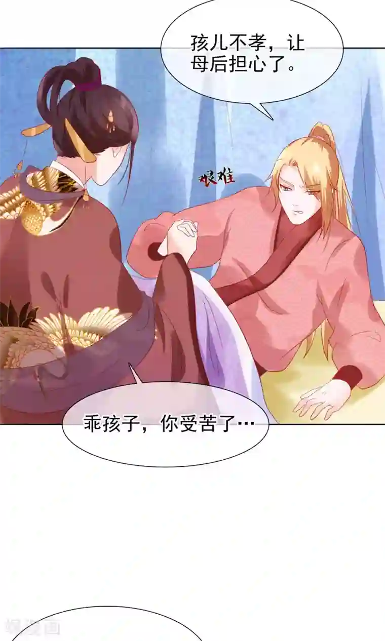 十里红妆，代兄出嫁第21话 皇兄，不要！