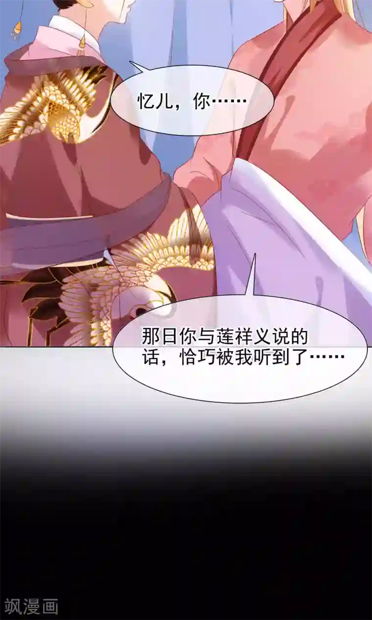 十里红妆，代兄出嫁第21话 皇兄，不要！