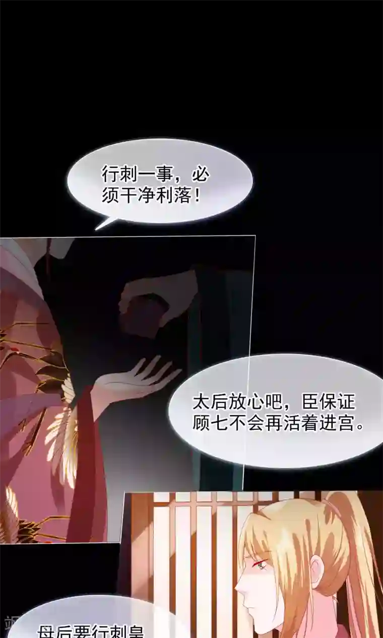 十里红妆，代兄出嫁第21话 皇兄，不要！