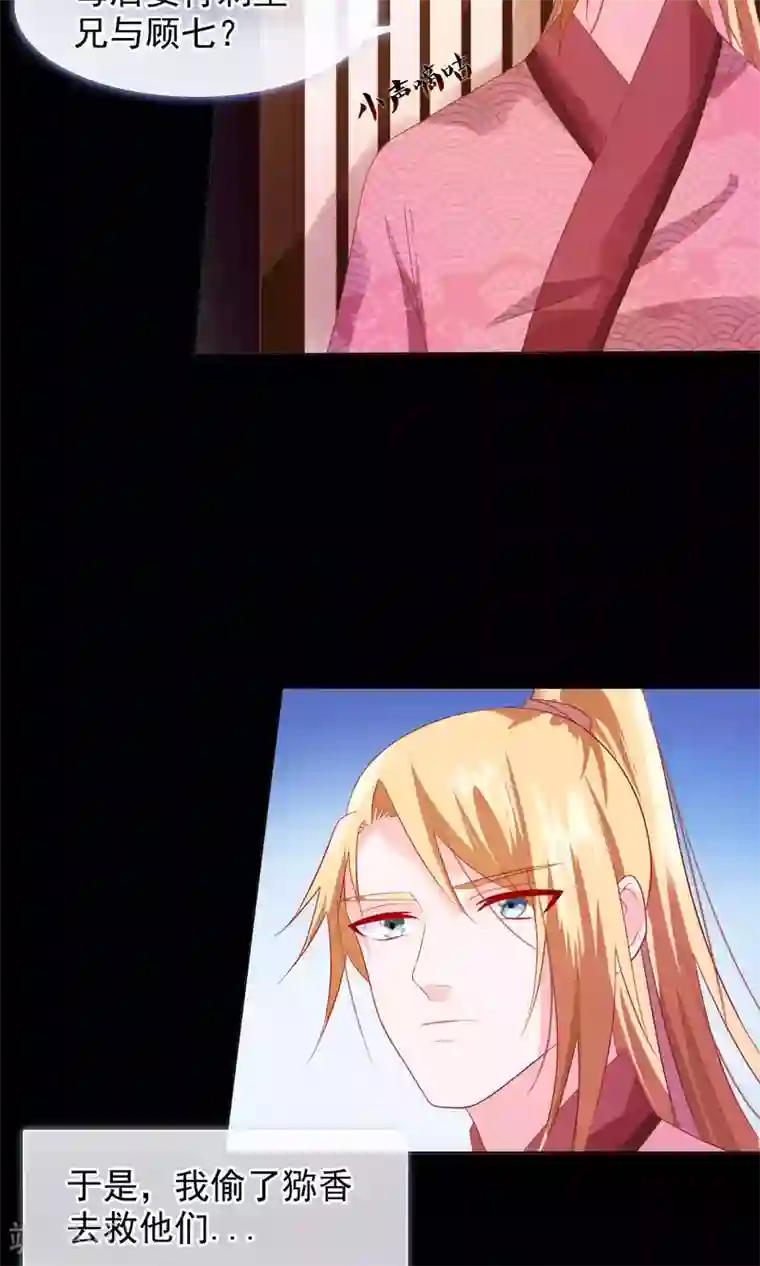 十里红妆，代兄出嫁第21话 皇兄，不要！