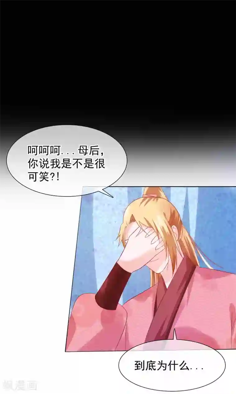 十里红妆，代兄出嫁第21话 皇兄，不要！