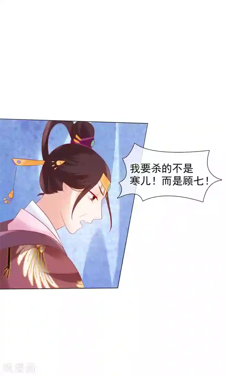 十里红妆，代兄出嫁第21话 皇兄，不要！