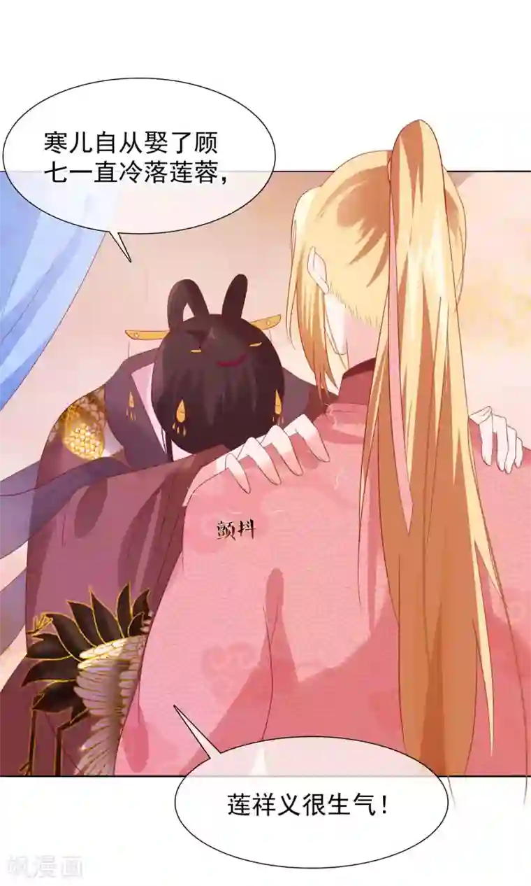 十里红妆，代兄出嫁第21话 皇兄，不要！