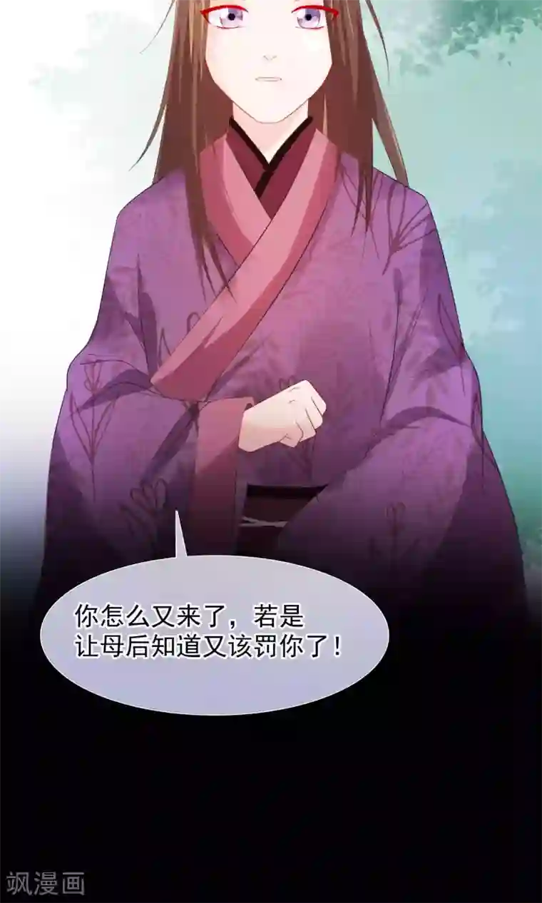 十里红妆，代兄出嫁第21话 皇兄，不要！