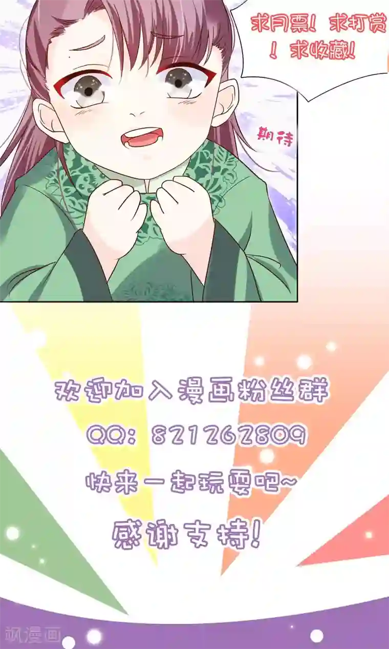 十里红妆，代兄出嫁第21话 皇兄，不要！