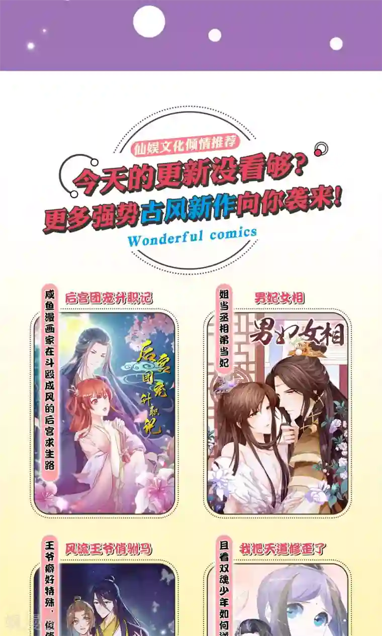 十里红妆，代兄出嫁第21话 皇兄，不要！