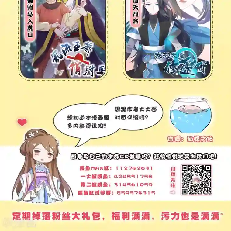 十里红妆，代兄出嫁第21话 皇兄，不要！