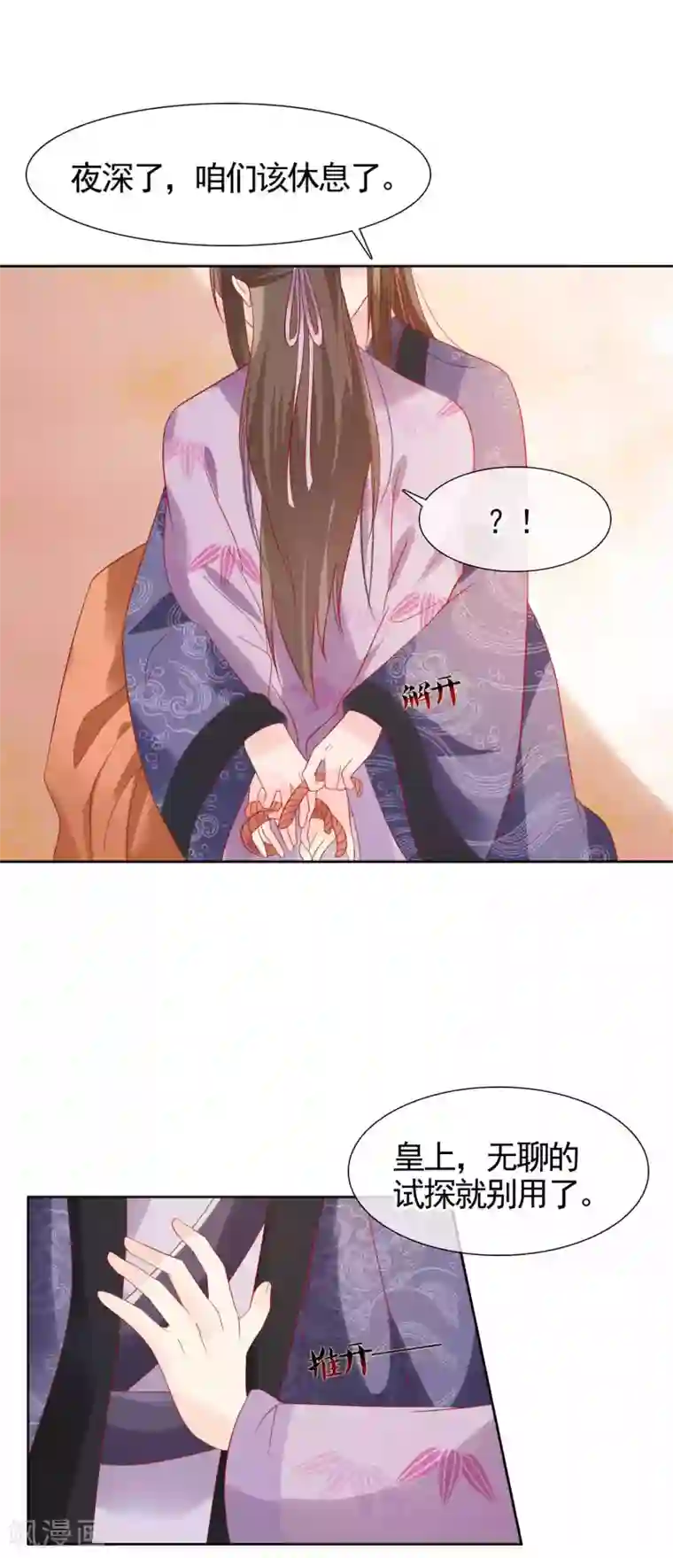 十里红妆，代兄出嫁第22话 捉到真顾七