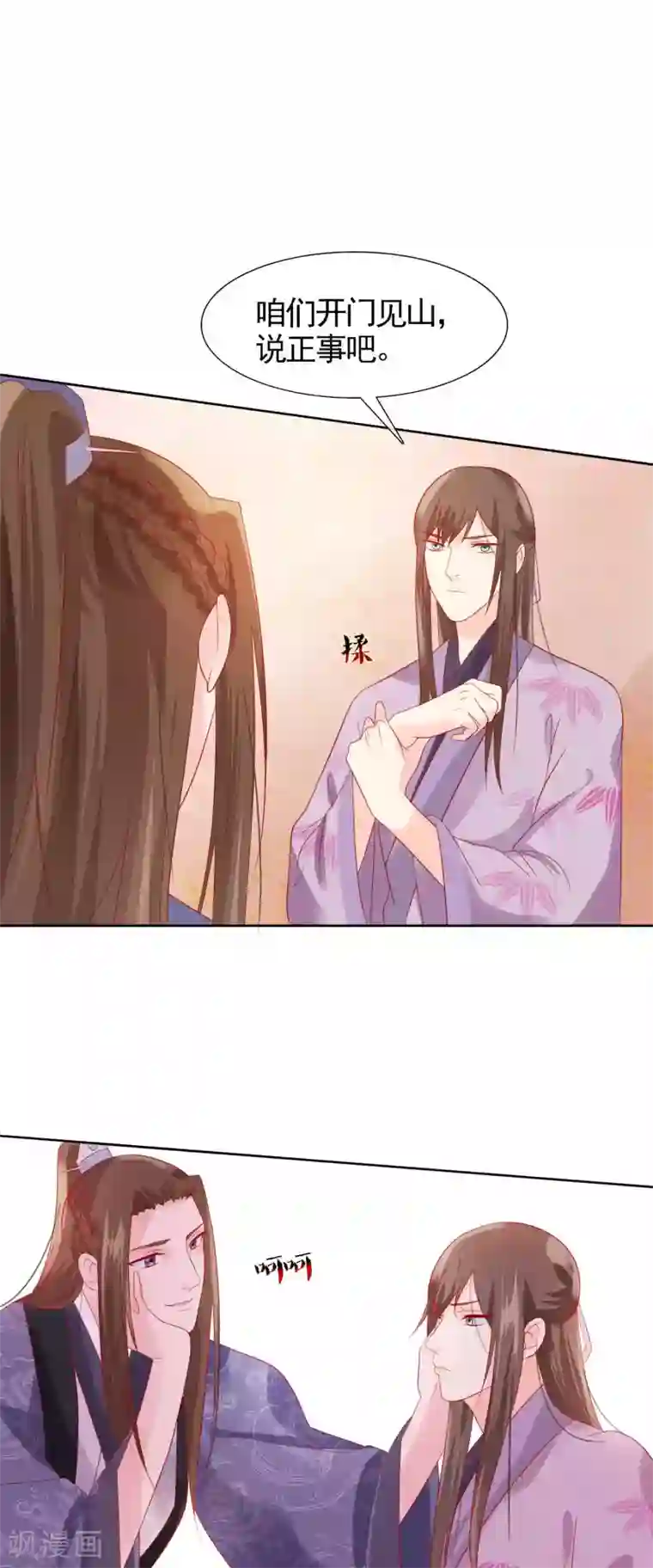 十里红妆，代兄出嫁第22话 捉到真顾七