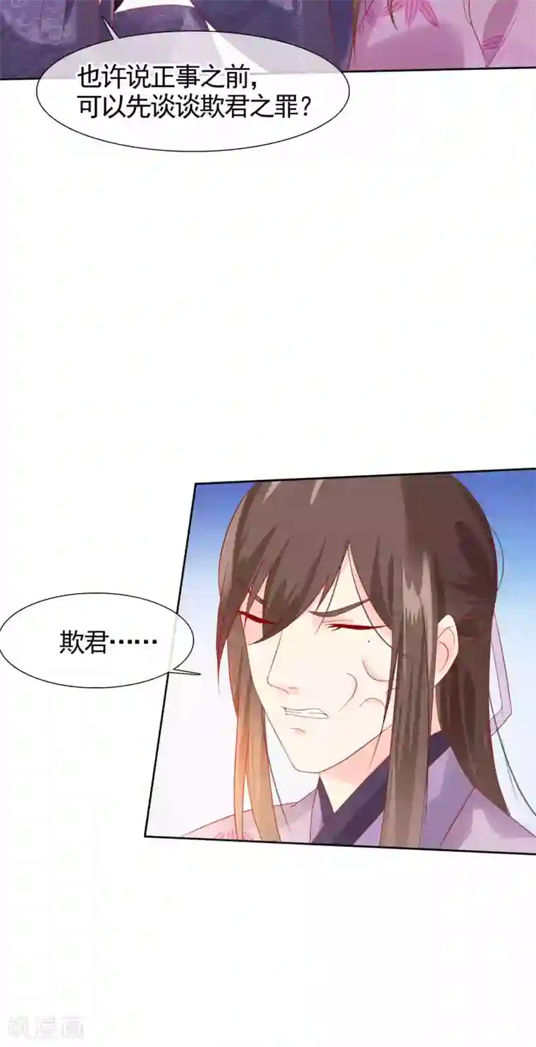 十里红妆，代兄出嫁第22话 捉到真顾七