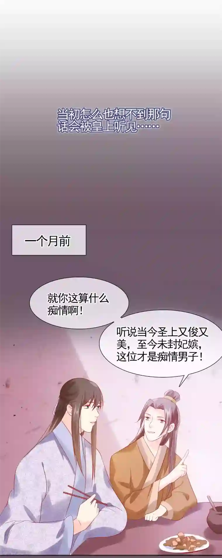 十里红妆，代兄出嫁第22话 捉到真顾七