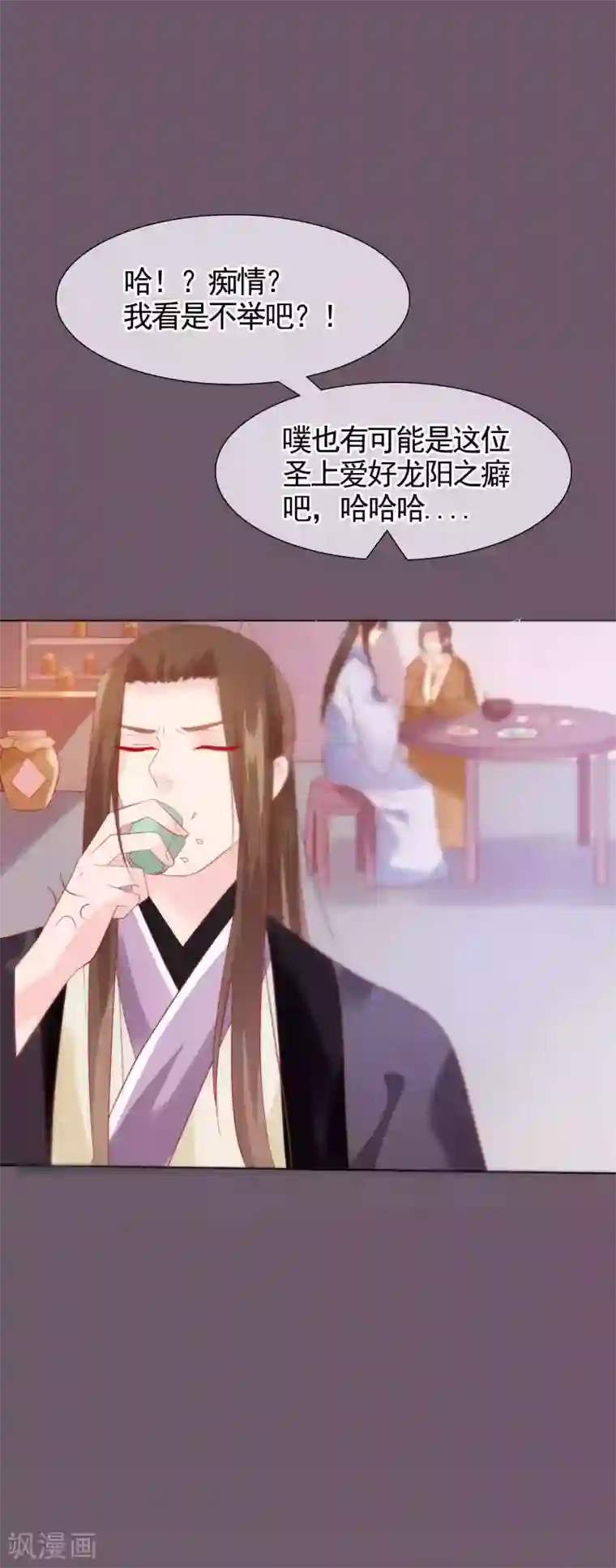 十里红妆，代兄出嫁第22话 捉到真顾七