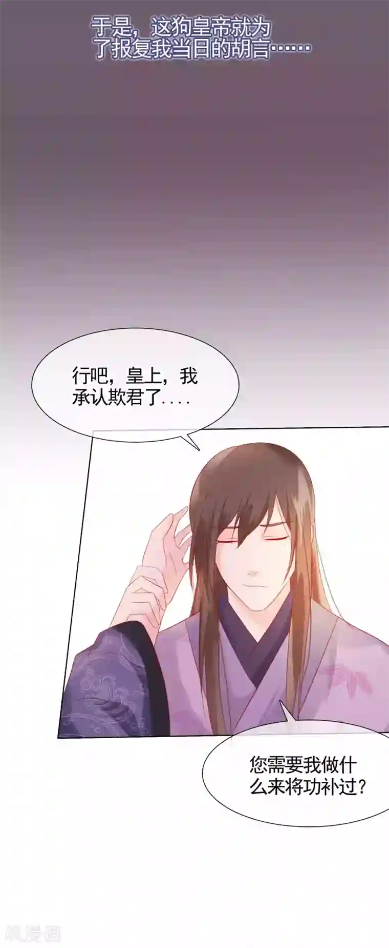 十里红妆，代兄出嫁第22话 捉到真顾七