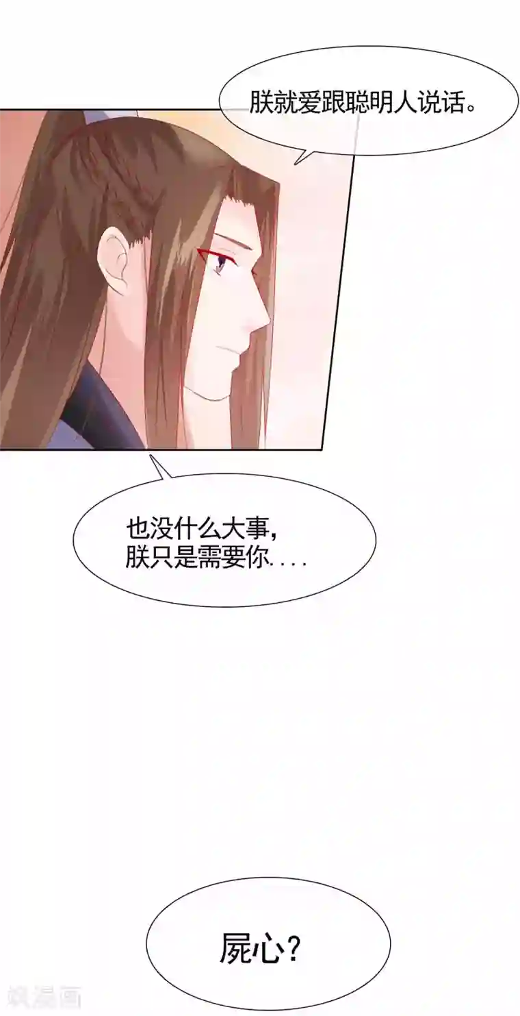 十里红妆，代兄出嫁第22话 捉到真顾七